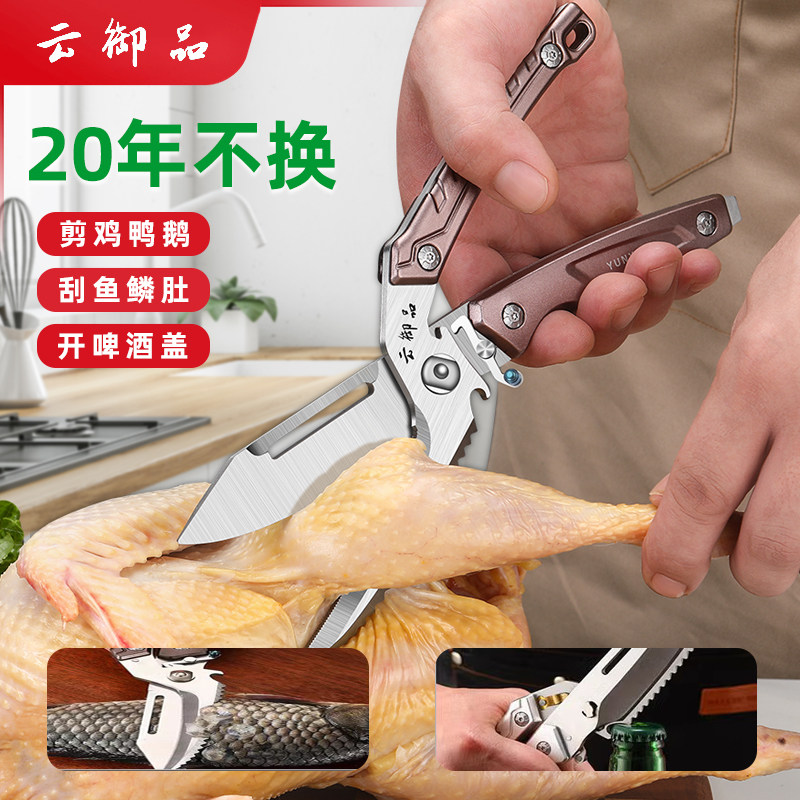 不锈钢鸡骨剪云御品断骨强力剪