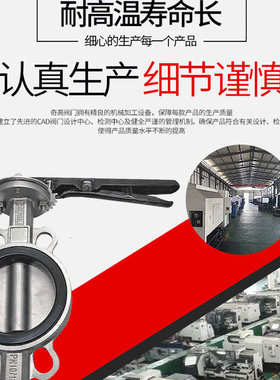 不锈钢对夹蝶阀D71X-16P手动工业阀门DN5065密封软80流体100