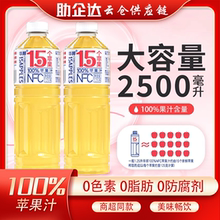 正品华邦NFC100%苹果汁1.25L*2大瓶实惠装真0防腐剂0脂肪0色素