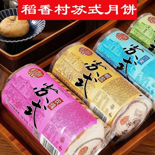 稻香村苏式老式脆皮酥皮月饼五仁椒盐百果豆沙中秋糕点310g1卷5块