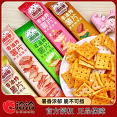 洽洽喀吱脆薯片24包嘎吱脆薯脆饼干办公室儿童解馋小零食休闲零食