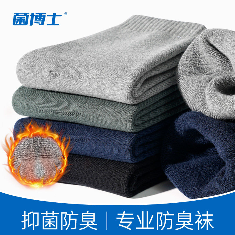 抗菌防臭袜子男款中筒袜保暖毛圈袜秋冬季加绒加厚男士棉袜毛巾底,女士内衣/男士内衣/家居服,中筒袜,淘宝优惠券,粉丝福利购,淘宝优惠卷