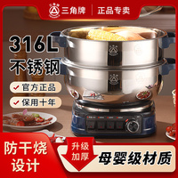 三角牌加厚316L不銹鋼電炒鍋家用多功能蒸煮一體電蒸鍋火鍋炒菜鍋