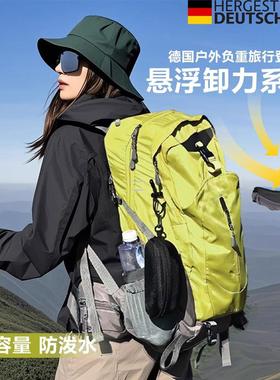 德国Diverse户外徒步登山轻便防水新款专业轻量大容量旅行双肩包