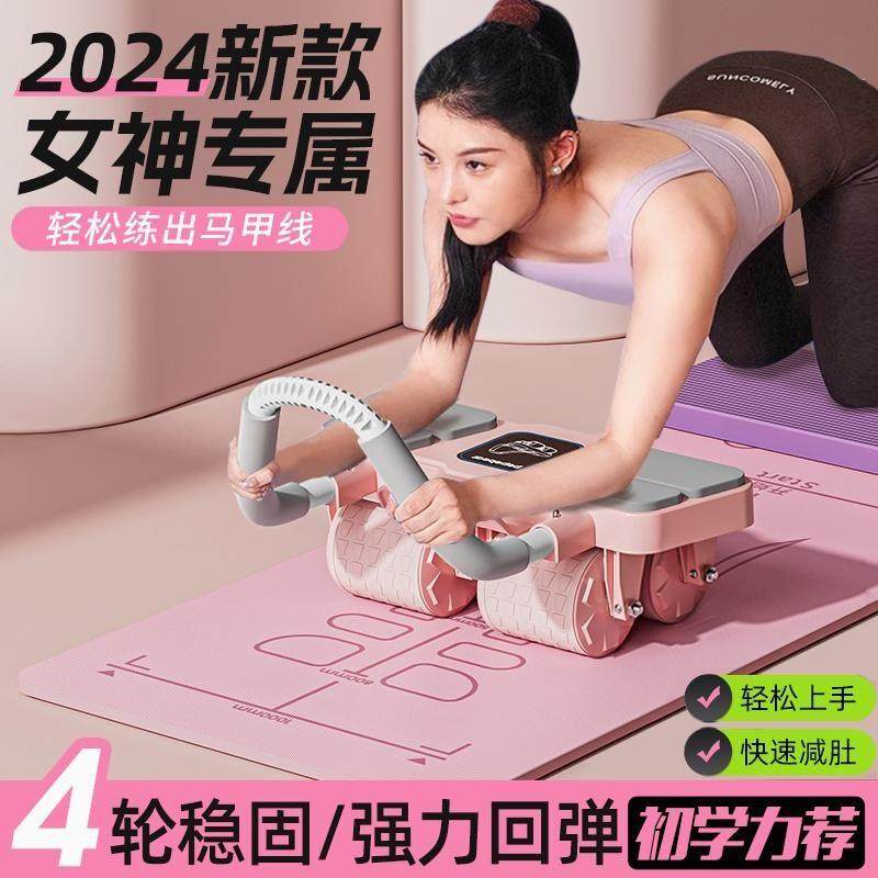 德国新款四轮健腹轮自动回弹家用女瘦肚子马甲线卷练腹肌健身神器