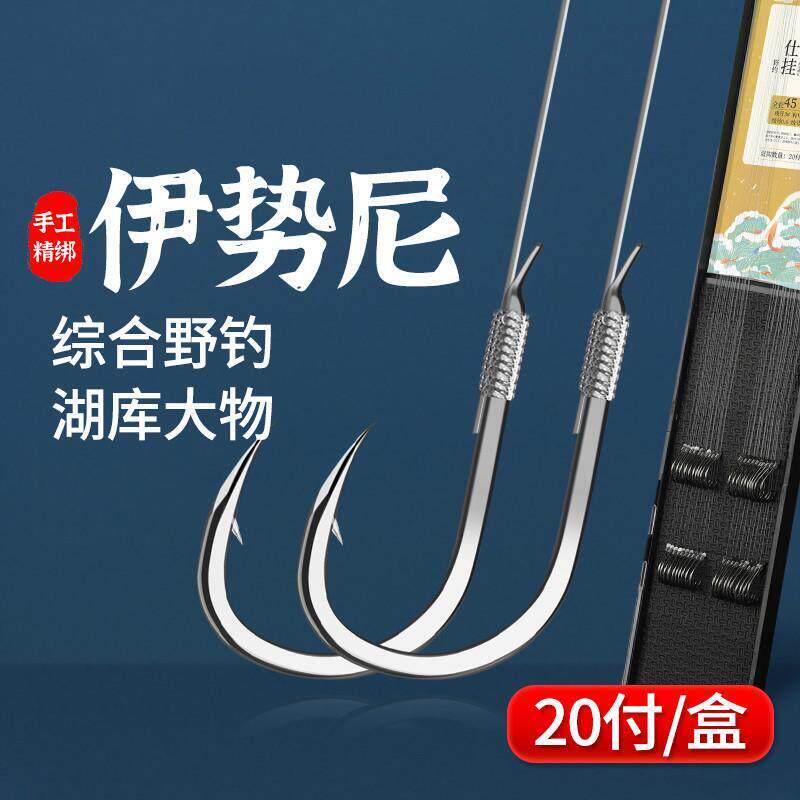 德国川泽伊势尼鱼钩正品绑好子线双钩成品防缠绕鱼钩套装野钓湖库