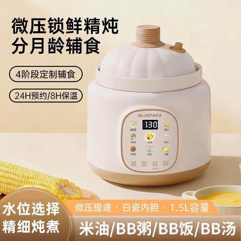 德国德国微压电炖锅熬米油副食品锅宝宝煮粥炖粥煲汤婴儿电饭锅陶