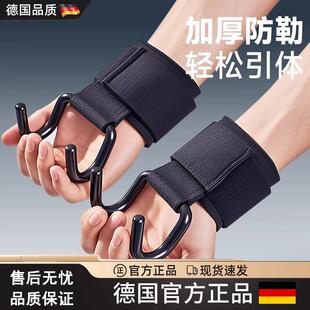 德国引体向上助力钩单杠吊挂钩加强金属吊杠男健身单杆护腕辅助器