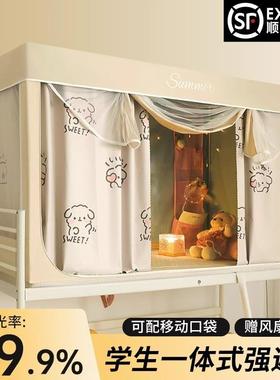 德国Uniko蚊帐学生宿舍遮光床帘新款单人上铺寝室下铺全包一体式