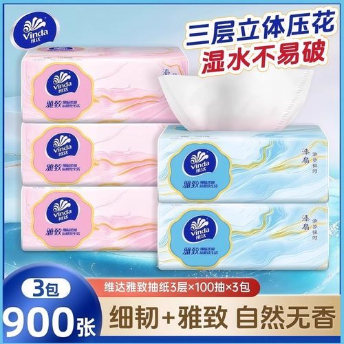 维达雅致抽纸3层100抽30包细韧雅致母婴宝宝面巾纸餐巾纸家用宿舍