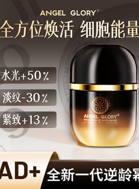 【AG】时光密钥SY 30粒/瓶 NR麦角硫因NAD+加强版国际专利