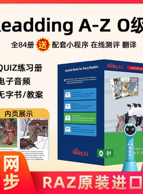 raz-O级别84册分级阅读绘本英语美国原版六年级儿童复读机小蝌蚪p5扫点笔a6s点读笔reading a to z