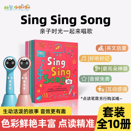 小蝌蚪点读绘本sss英语启蒙儿歌点读笔a6s幼儿早教t6有声Songs英文歌词本0-8岁儿童在线音频学习磨耳朵神器