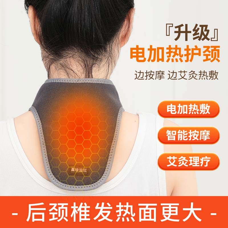 充电加热护颈带脖套石墨烯三档控温颈椎热敷颈部脖子保暖智能按摩