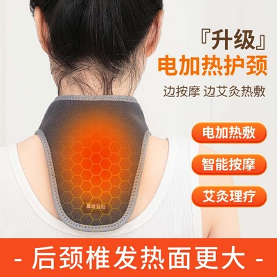 充电震动护颈脖套石墨烯加热颈椎