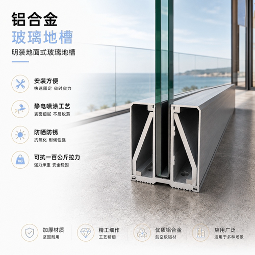铝合金玻璃T型卡槽护栏栏杆型材