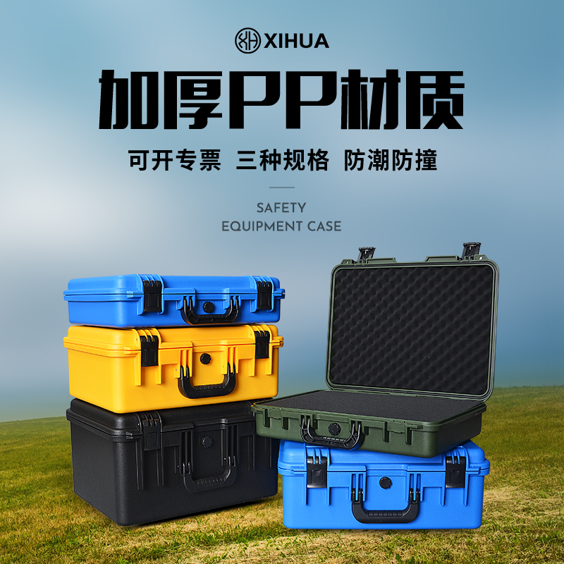 名冠熙华五金工具箱加厚防潮防摔