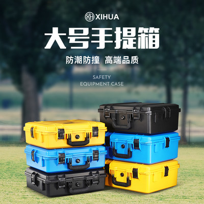 加厚防潮防摔抗压安全箱塑料收纳