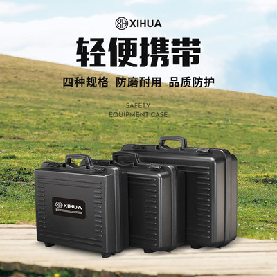 名冠熙华塑料工具箱订制内衬EVA