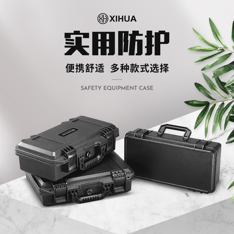 名冠熙华XH3326 防潮箱加厚手提防护箱PP塑料箱五金工具箱仪