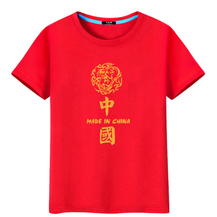 我爱你中国t恤国庆亲子装爱国主题学生儿童朗诵合唱演出短袖定制