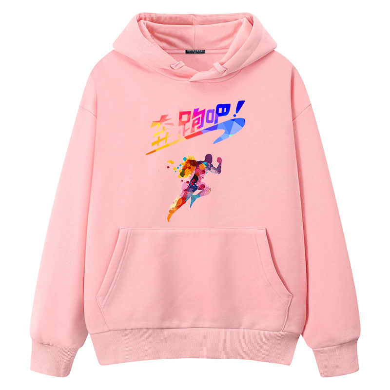 班服卫衣定制初高中学生运动会连帽外套长袖工作服文化衫印logo