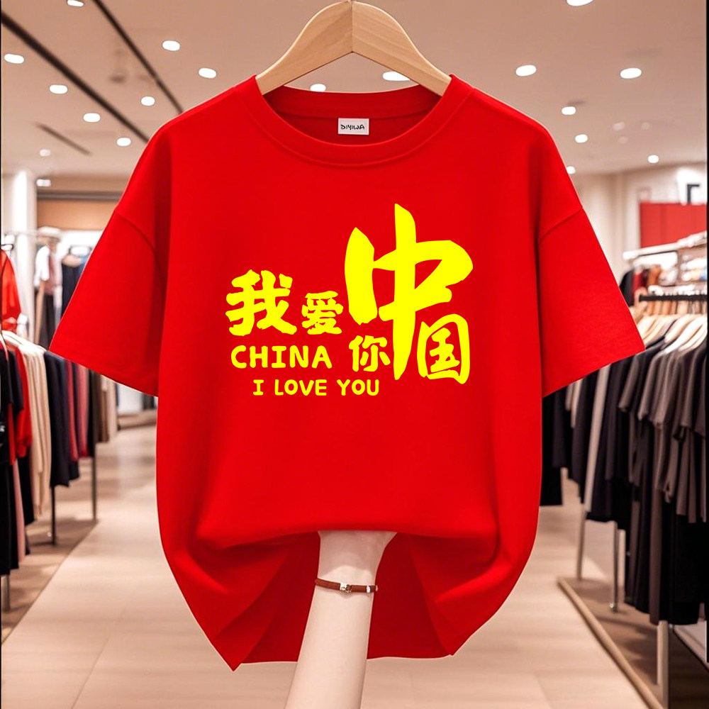 国庆大合唱红色短袖T恤