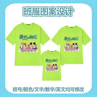 幼儿园运动会班服定制毕业拍合照