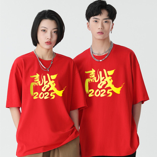 公司周年庆DIY工作衣服t恤定制红色团建活动文化衫 订做印logo 短袖