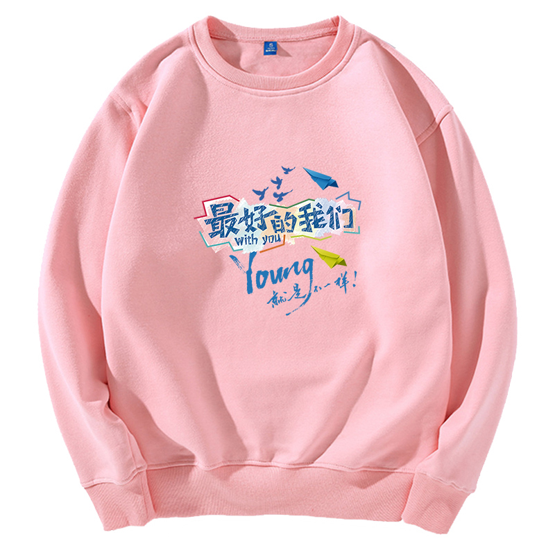 毕业班服定制卫衣长袖t恤圆领学生运动会文化衫订做团建印图logo