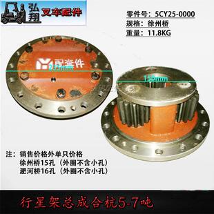 00001徐州桥淝河桥合杭5 叉车行星架总成轮边减速器5CY25H