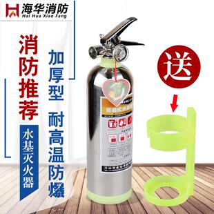 车用家用消防器材 不锈钢车载水基灭火器便携水剂汽车轿车年检套装