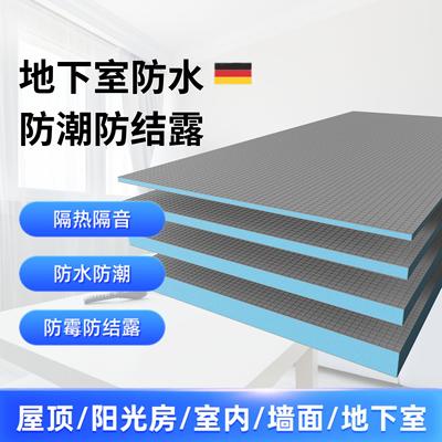 GAIRUI背衬板地下室防水防霉防结露板保温隔热隔音瓷砖薄贴