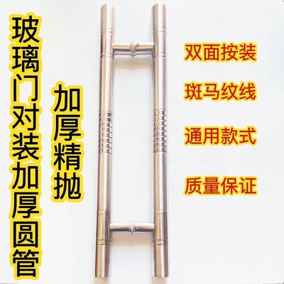 玻璃门拉手加厚不锈钢推拉门把手新款有框无框门双面扶手圆形老款