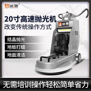 迪驰20寸大理石高速抛光机水磨石材地面地坪结晶护理清洁养护机器