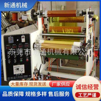 不干胶薄膜复卷机卧式分卷机复卷机包装辅助设备全自动复卷机