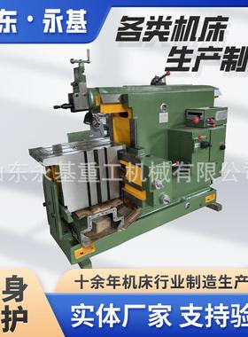 大型刨床BC60100牛头刨床60100精密刨削设备BC6085