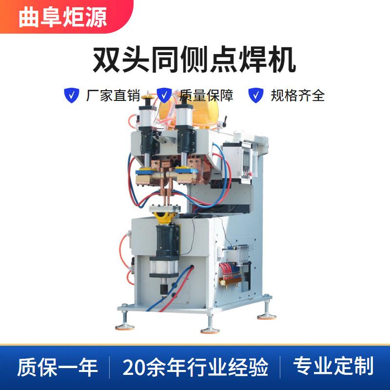 气动双头点焊机立式不锈钢多头门板框架多点碰焊中频逆变直流