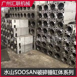 挖掘机SOOSAN水山破碎锤上中下缸体液压破碎锤配件中缸总成机芯