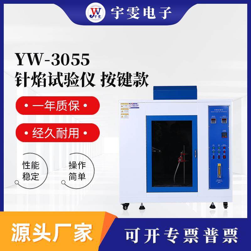 针焰试验仪按键款厂家接线板离心开关电饭锅插座针焰试验机现货,工业油品/胶粘/化学/实验室用品,其他实验室设备,淘宝优惠券,粉丝福利购,淘宝优惠卷
