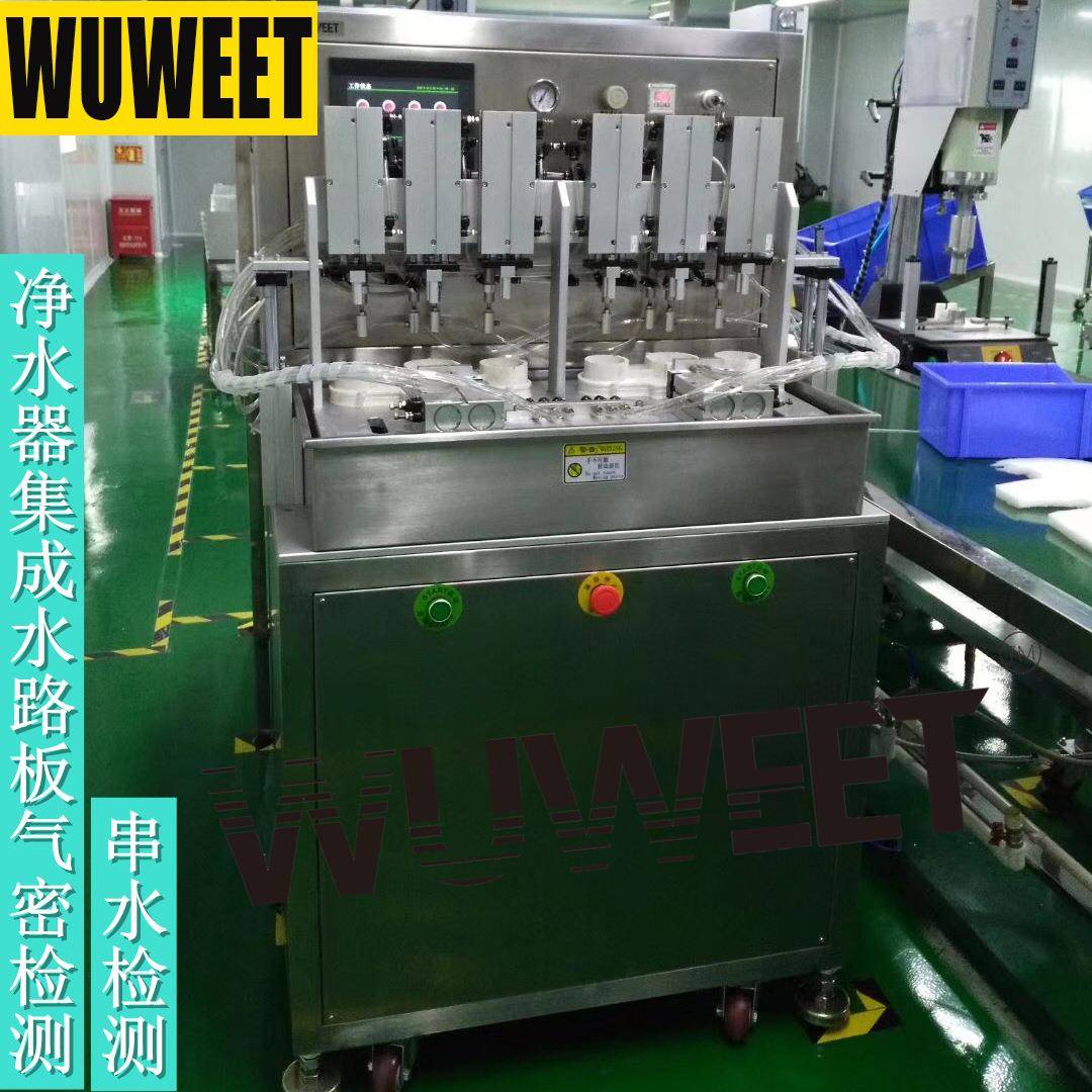 水路板漏水气密检测设备水路板串水水检机净水机气密性检漏仪