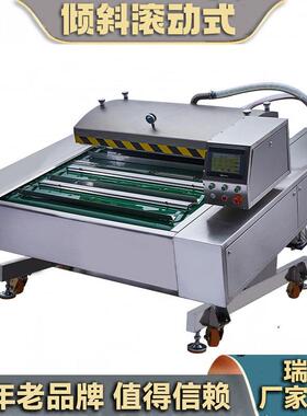 瑞宝供应滚动式真空包装机食品电子化工多行业适用真空保鲜更持久