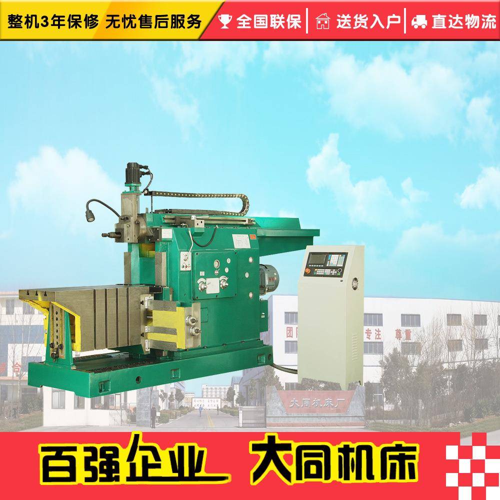 BYK系列数控牛头刨精确度高效率高液压传动装置滚珠丝杆控制