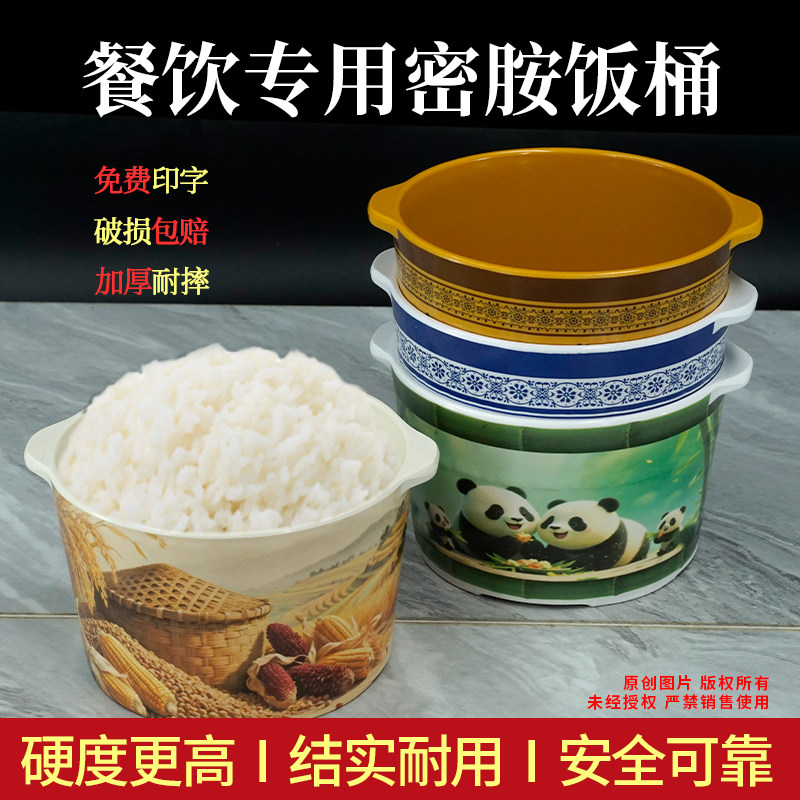 密胺仿瓷加厚防摔大容量饭桶