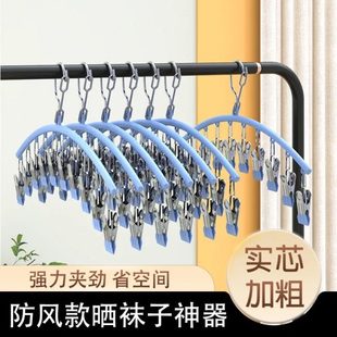 衣架多功能晒袜子专用神器 不锈钢袜子夹多夹子防风无痕家用晾内裤