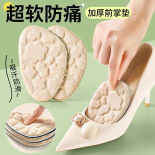 腳底防痛墊防滑防磨m防痛超軟腳掌墊半碼 不累腳吸 墊女前掌高跟鞋