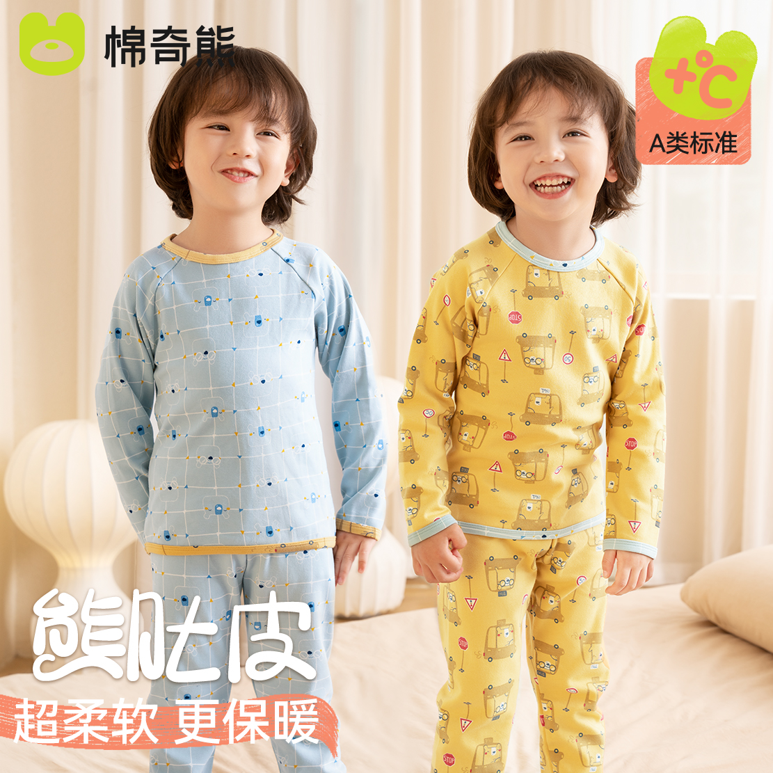 儿童秋衣秋裤套装男童a类纯棉保暖内衣宝宝秋季打底睡衣服家居服