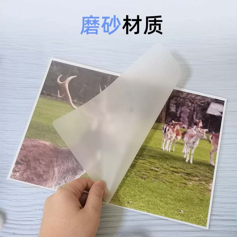 A4过塑磨砂膜哑光照片过塑膜过胶膜10c单面磨砂过胶膜塑封膜