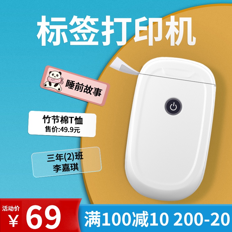 标签打印机家用小型手持凝优P11迷你热敏打价格标签机姓名字收纳