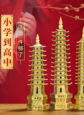 黄铜文昌塔摆件13层9层7层工艺品文昌楼十三层书桌学习桌铜摆件